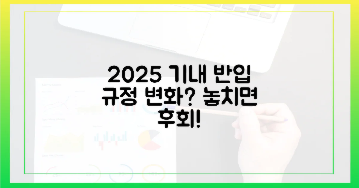 2025년, 기내 반입 규정 변화는?