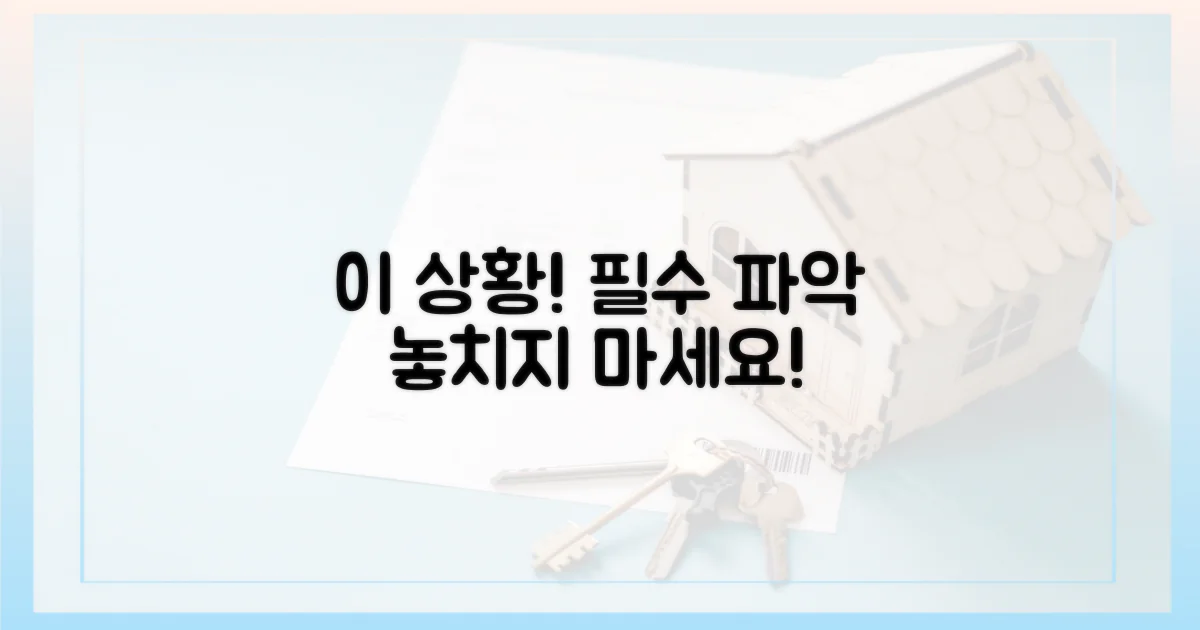 이 상황, 제대로 파악하세요!