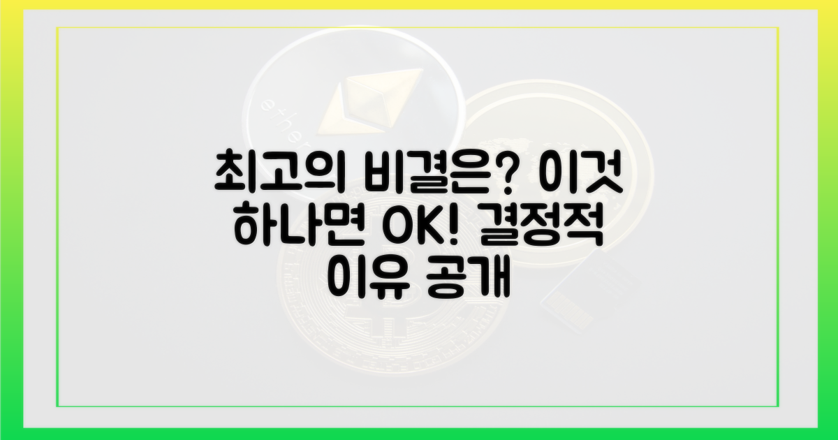 최고가, 그 이유는 무엇일까?
