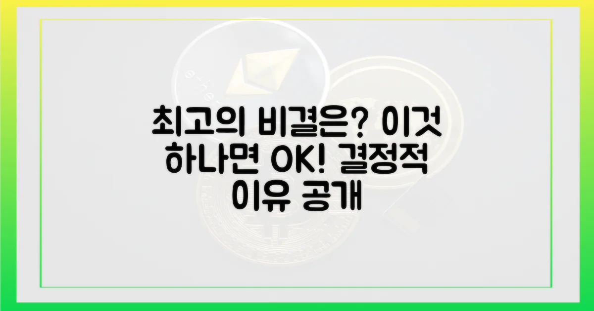 최고가, 그 이유는 무엇일까?