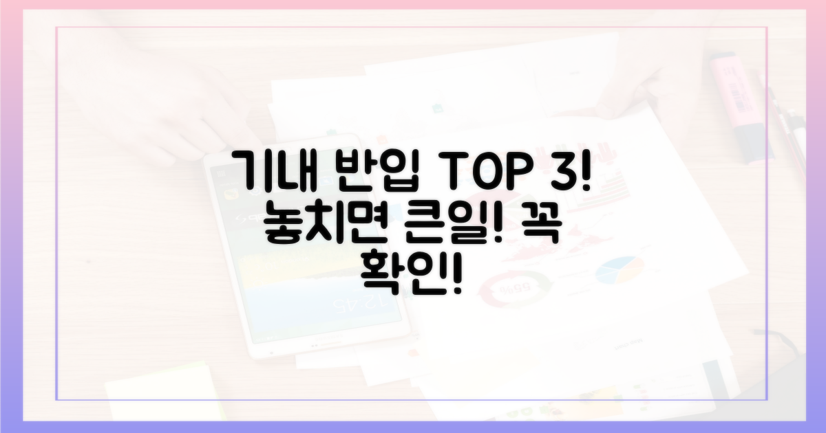 기내 반입 수칙, 이것만은 꼭!