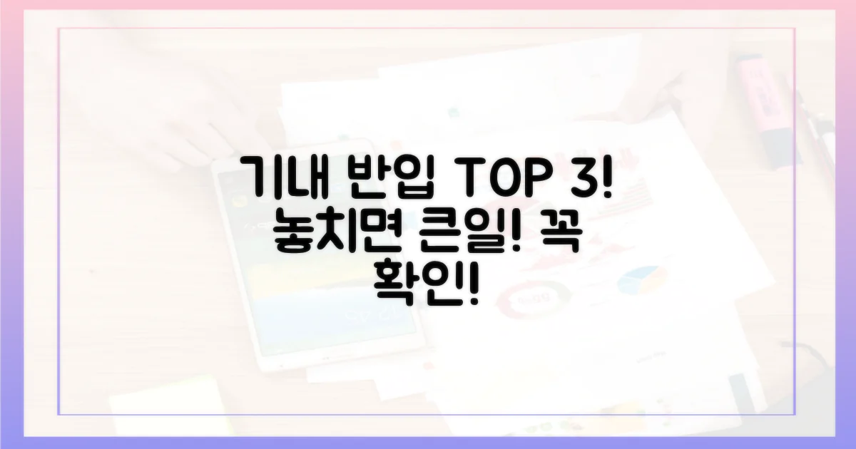 기내 반입 수칙, 이것만은 꼭!