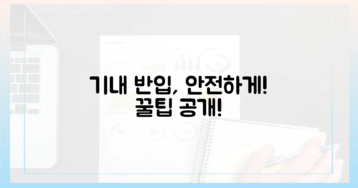 안전하게 기내 반입하는 팁