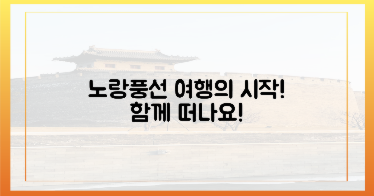 노랑풍선과 함께 떠나요!