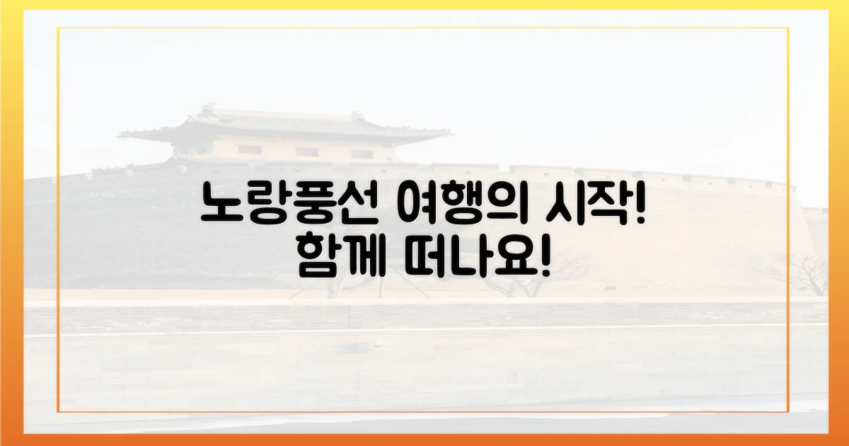 노랑풍선과 함께 떠나요!