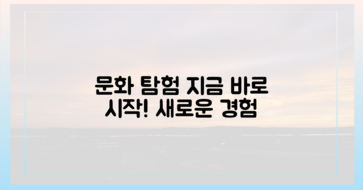 문화 속으로 빠져보세요!