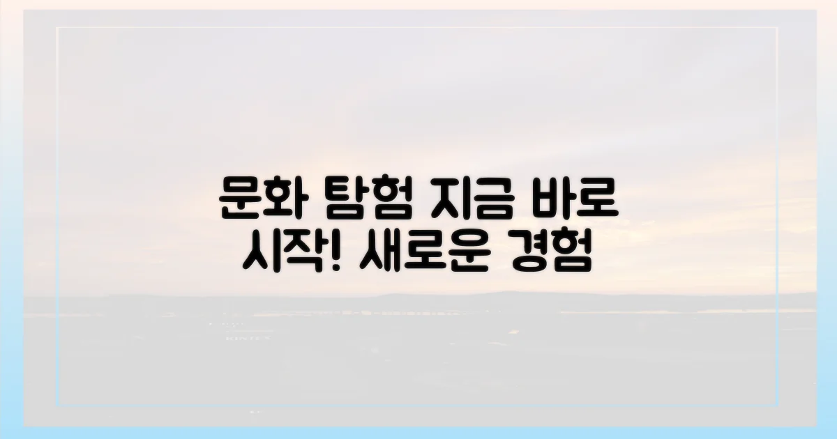 문화 속으로 빠져보세요!
