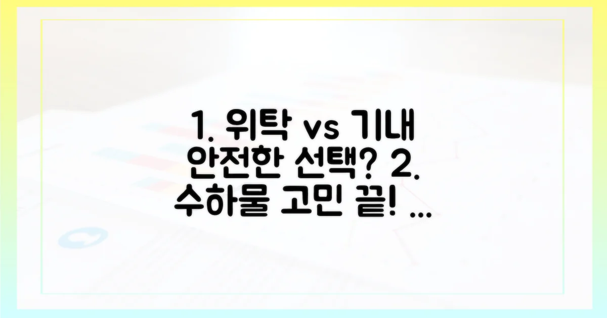 위탁 수하물 vs 기내 반입, 무엇이 안전할까?