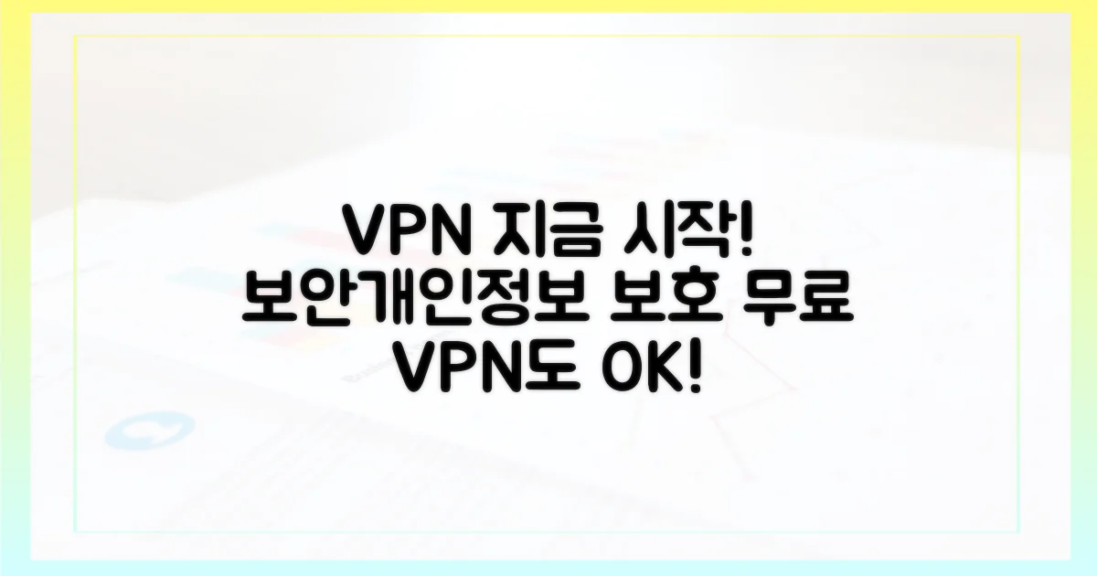 지금 바로 VPN을 시작하세요