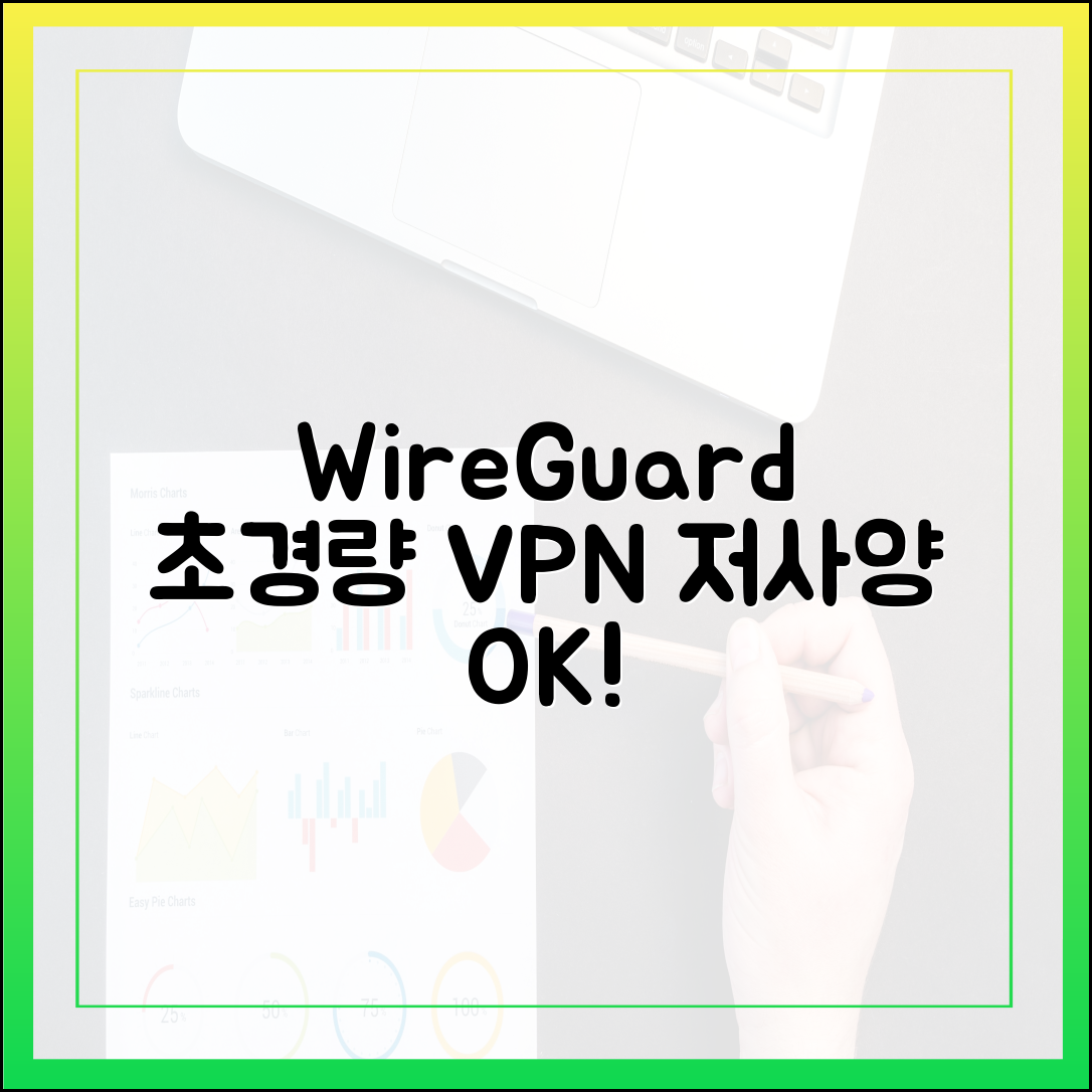 저사양 기기에도 부담 없는 경량 VPN 프로토콜, WireGuard 심층 해부