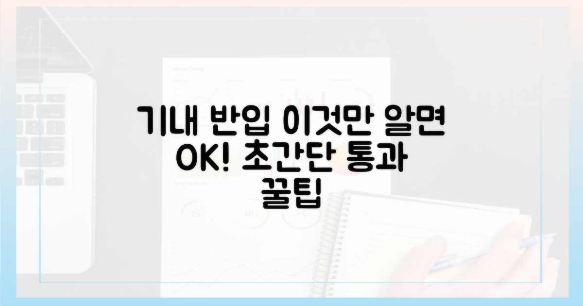 기내 반입, '이것'만 알면 통과