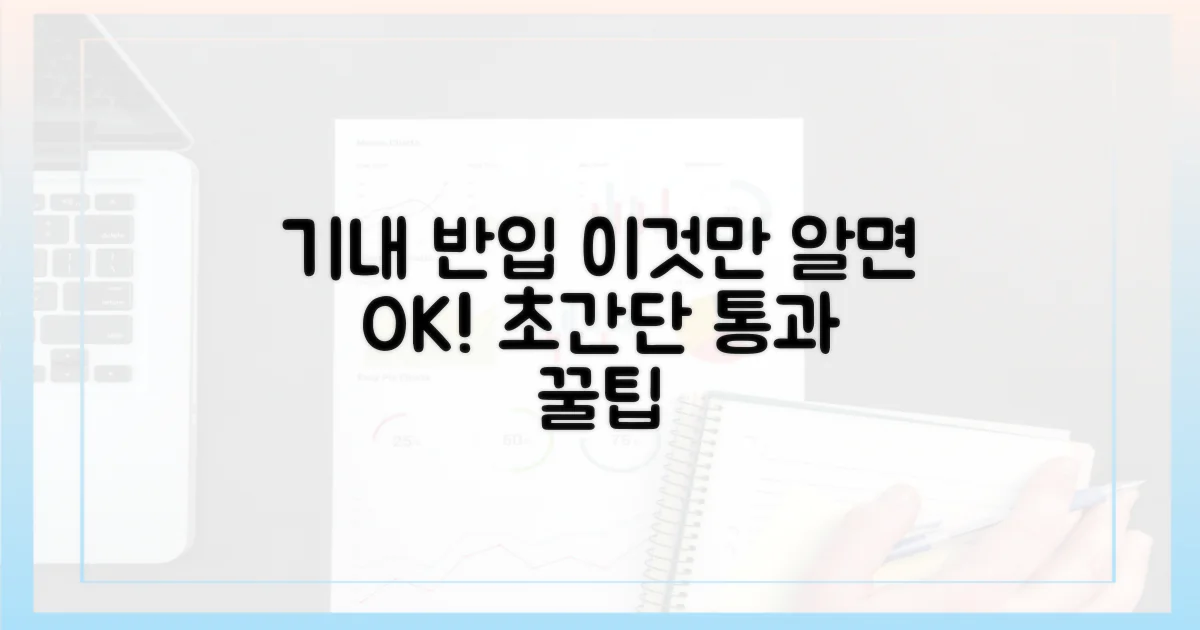 기내 반입, '이것'만 알면 통과
