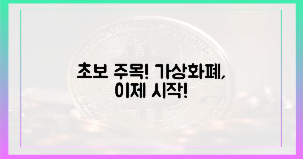 초보자도 뛰어드는 가상화폐