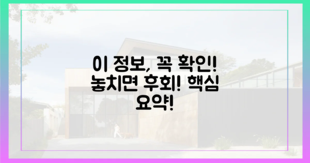 이 정보, 꼭 확인하세요!