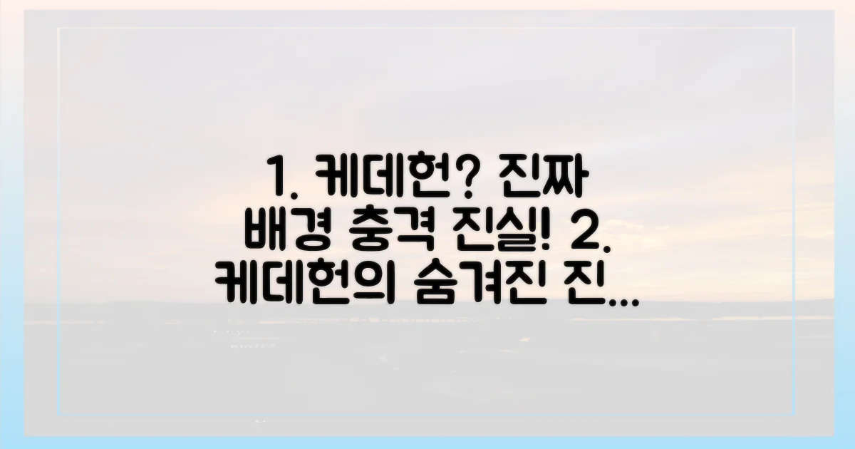 ‘케데헌’ 진짜 배경은 어디일까?