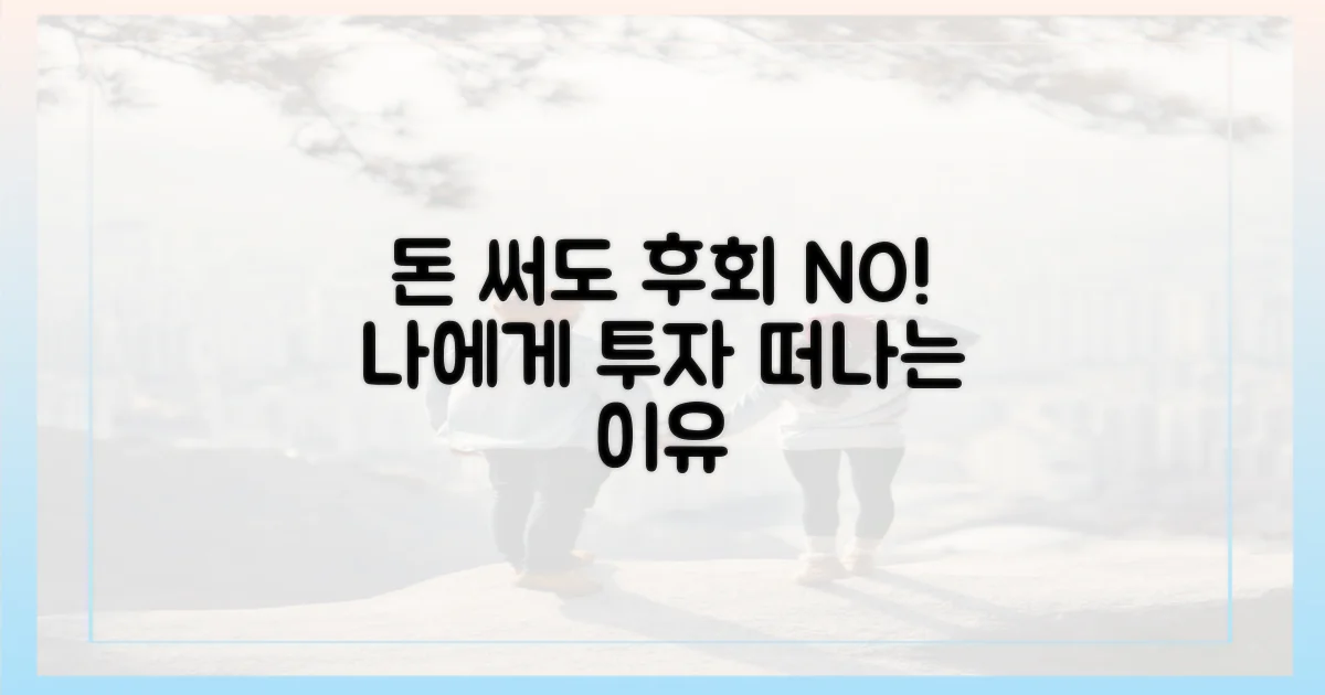 비싸도 떠나는 이유: '나'를 위한 투자