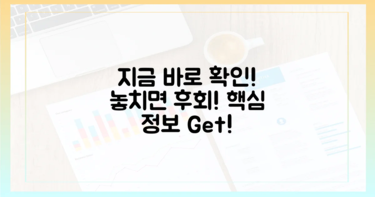 지금 바로 확인하세요