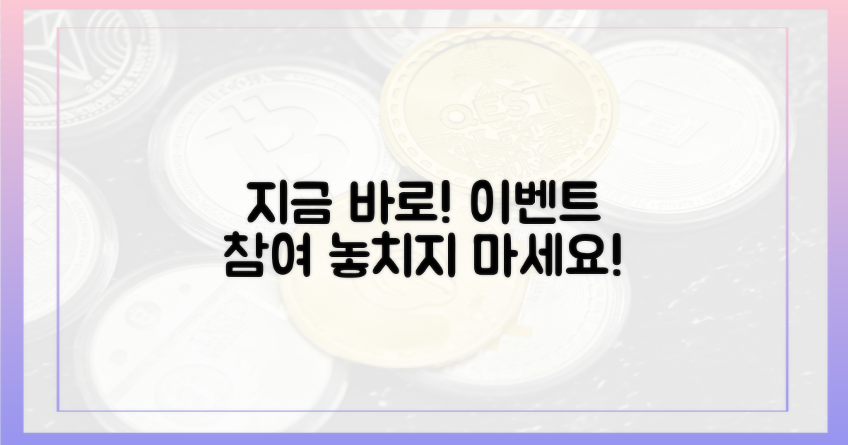 지금 바로 이벤트 참여하세요!
