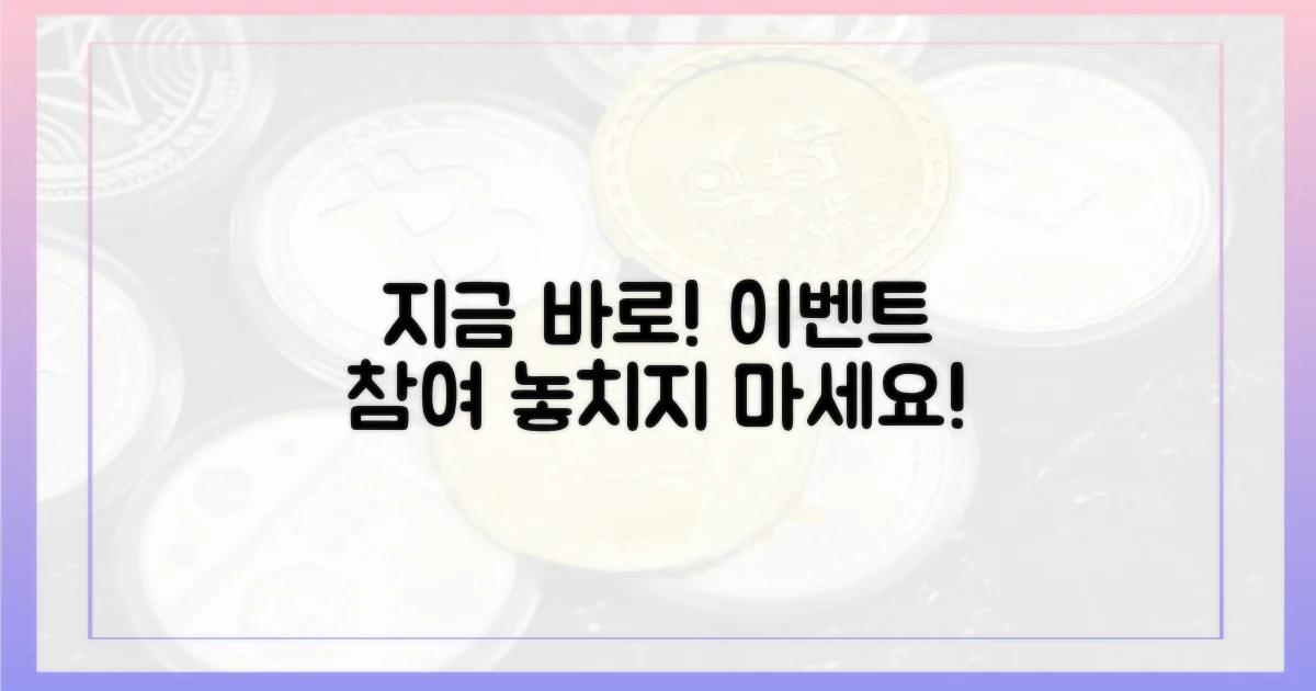 지금 바로 이벤트 참여하세요!