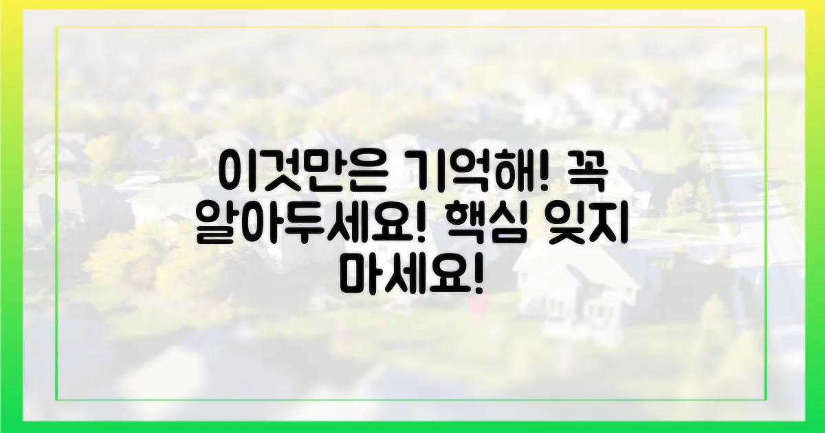 이 점은 꼭 기억하세요!