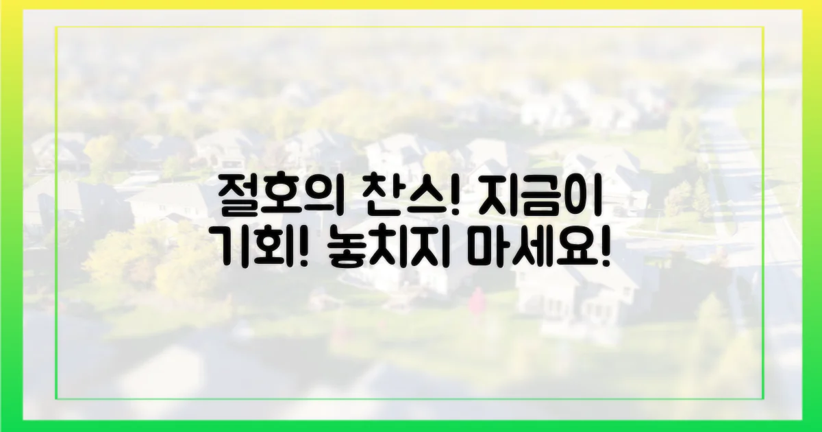 기회 잡을 절호의 타이밍?