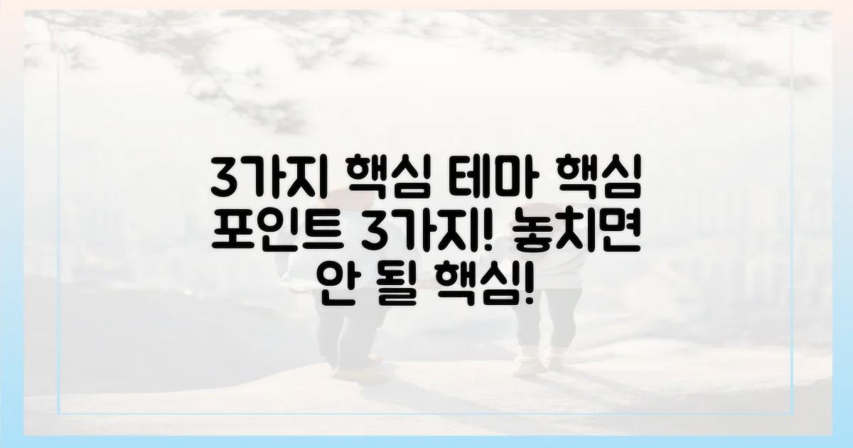 3가지 핵심 테마