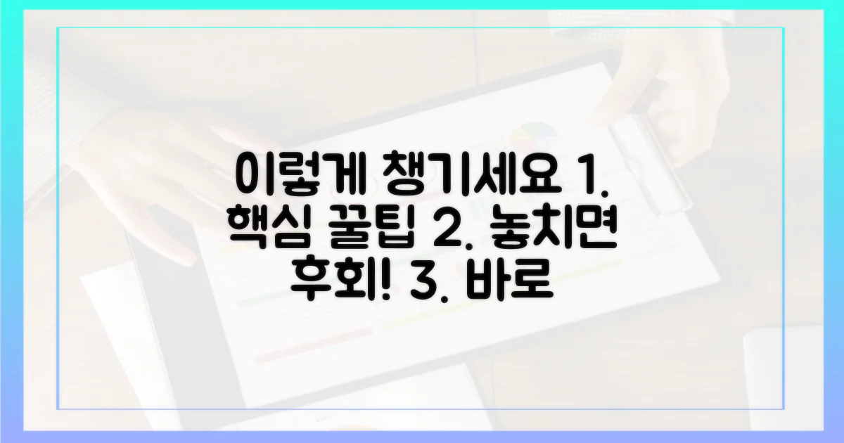 이렇게 챙기세요