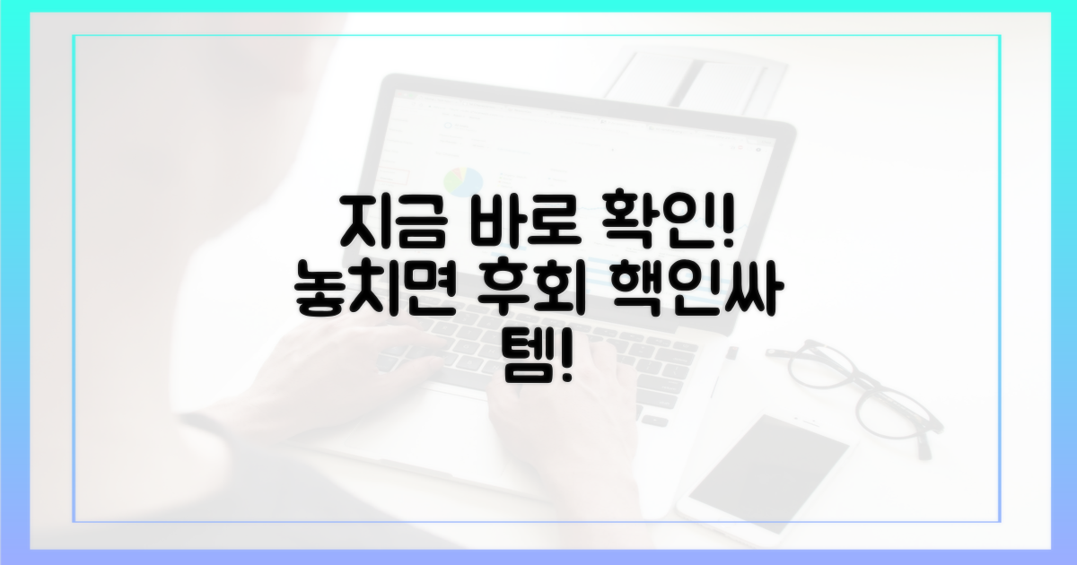 지금 바로 확인하세요