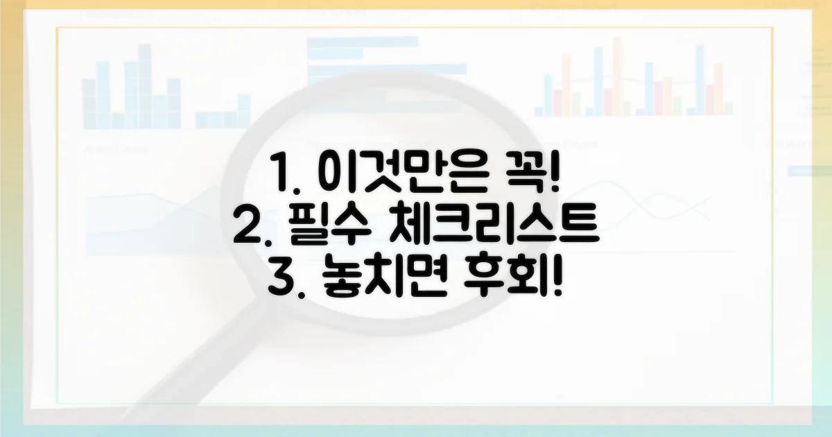 이것만은 꼭 지키세요