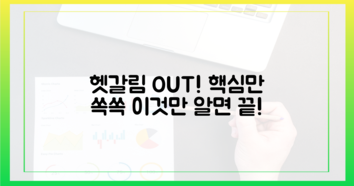 헷갈리지 마세요