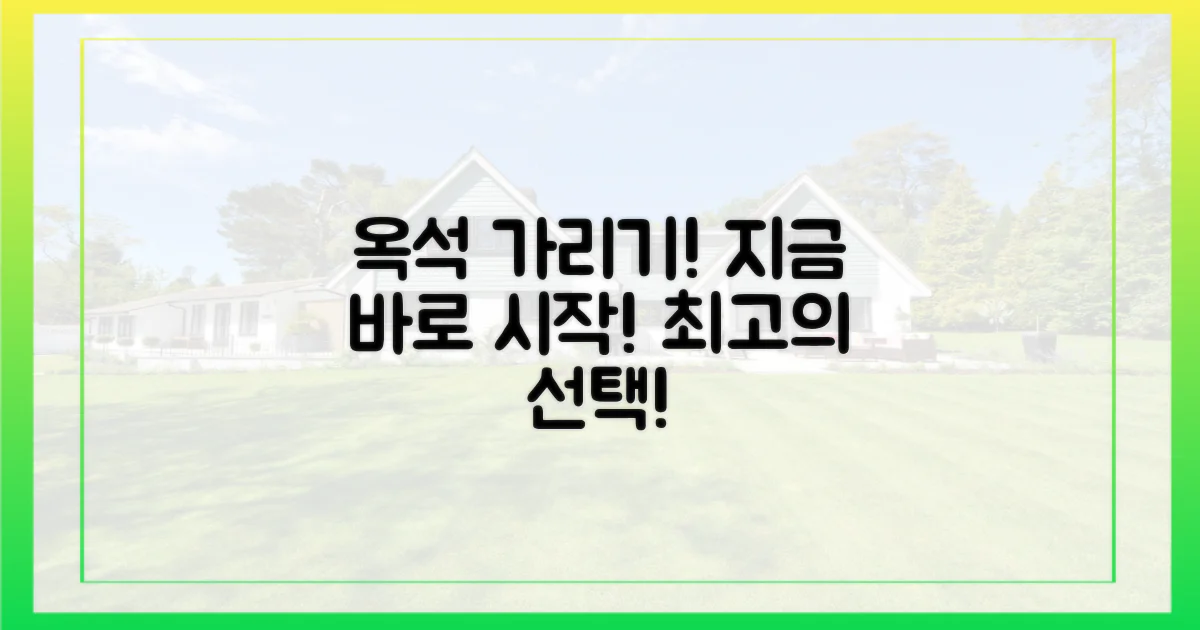 지금 바로 옥석을 가려내세요!