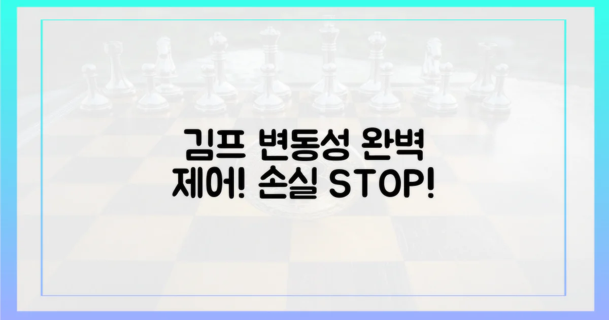 김프·변동성, 확실히 잡으세요!