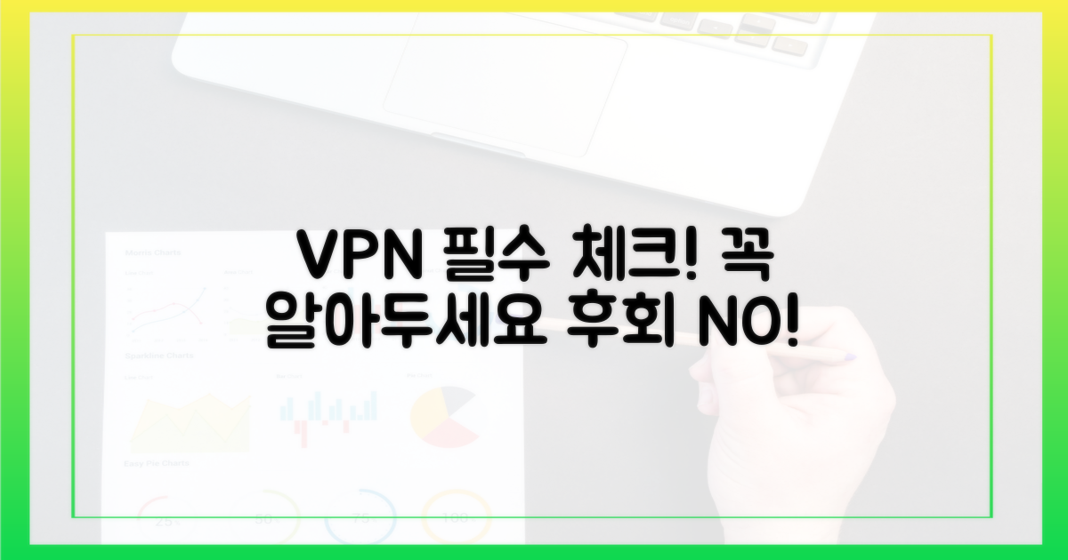 VPN 도입 전, 이것만은 기억하세요