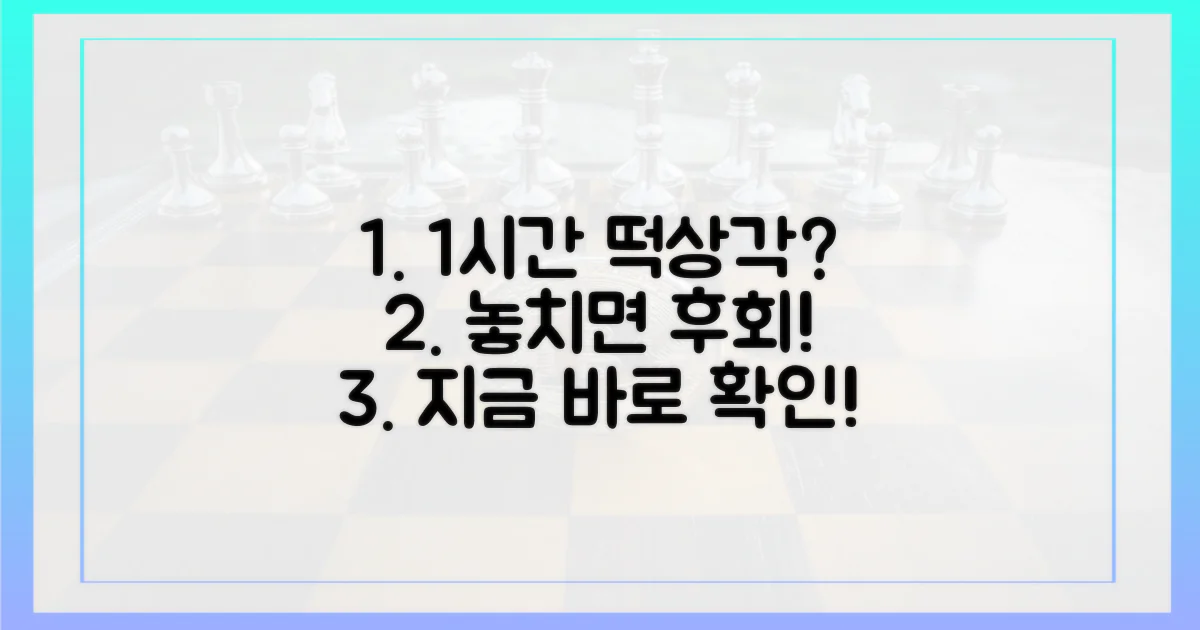 1시간 상승률, 놓치면 후회할까?