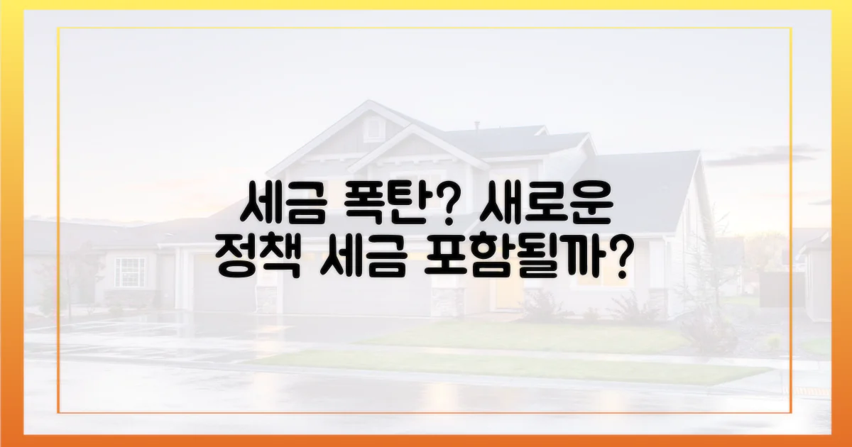 다음 대책, '세제' 포함될까?