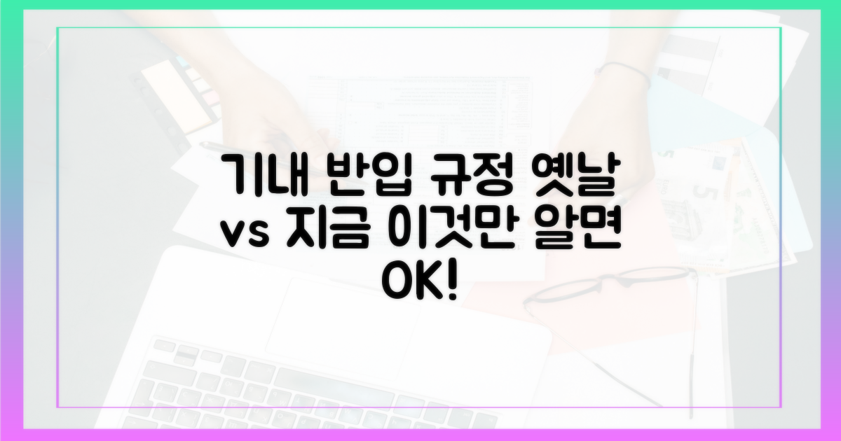 기내 반입 규정, 옛날과 지금