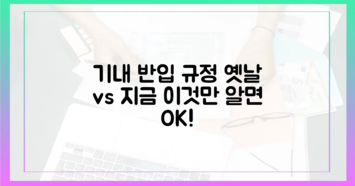 기내 반입 규정, 옛날과 지금