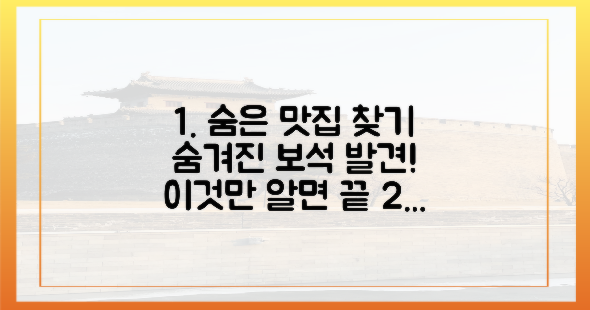 맛집은 이렇게 찾아내세요!