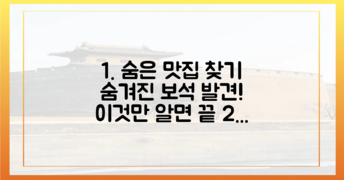 맛집은 이렇게 찾아내세요!