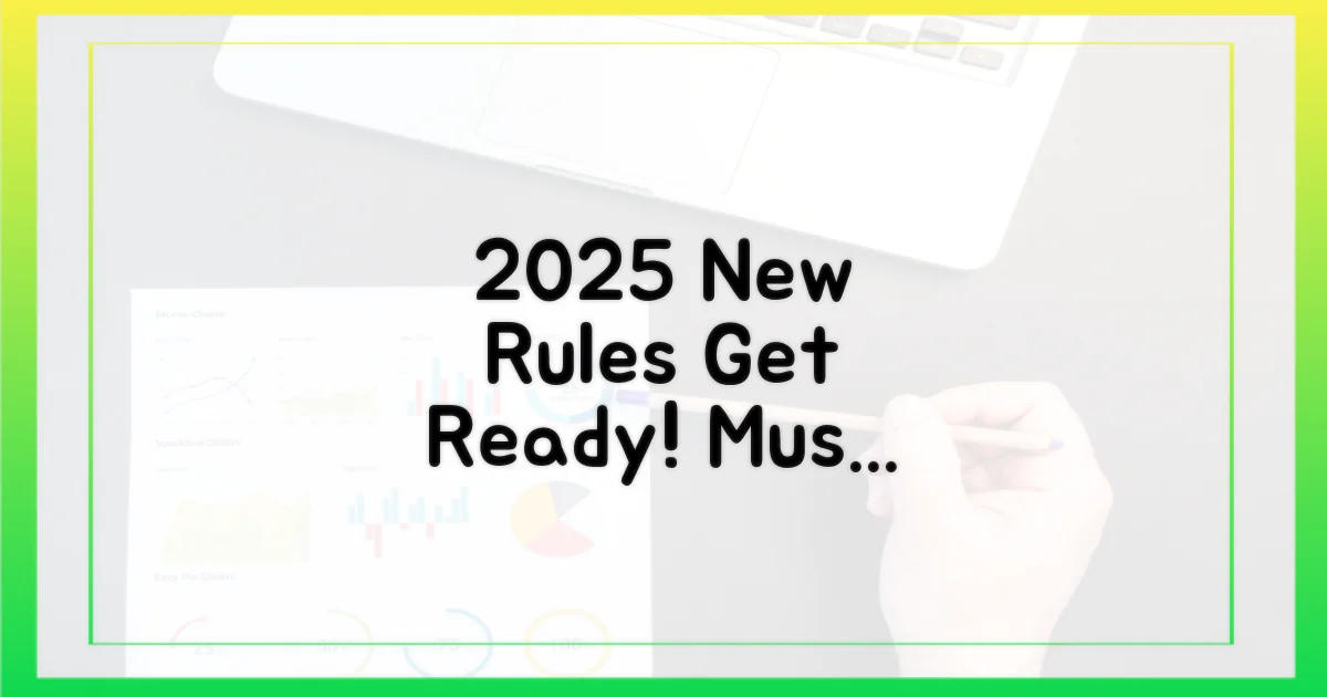 2025년 최신 규정