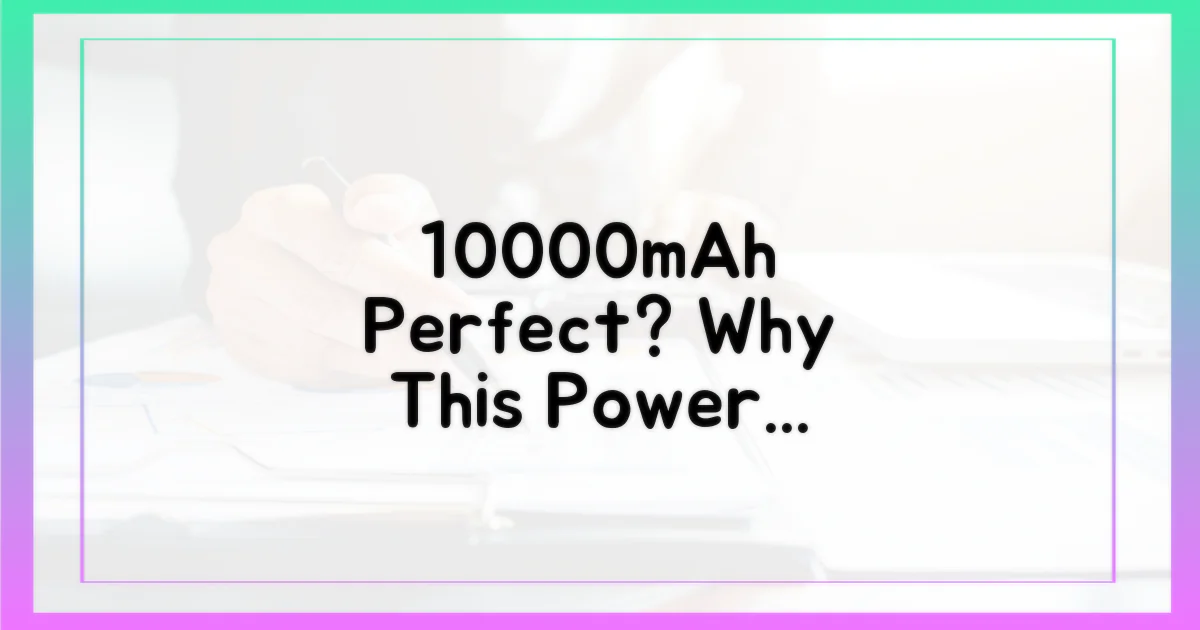 10000mAh, 왜 최적일까?