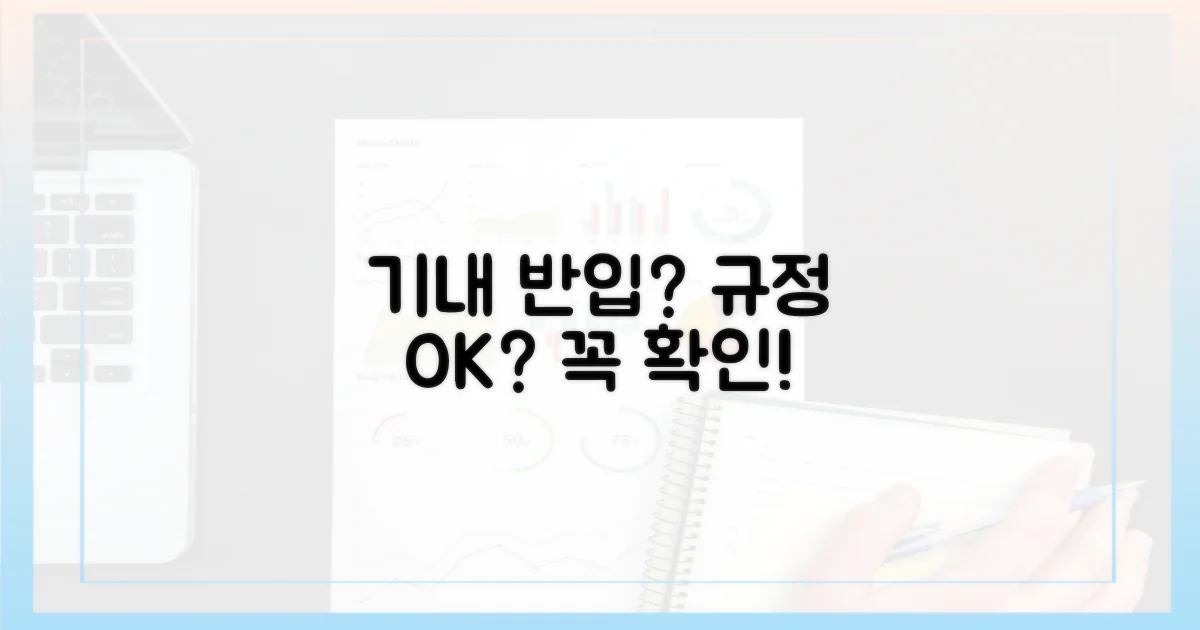 기내 반입, 규정은 괜찮을까?