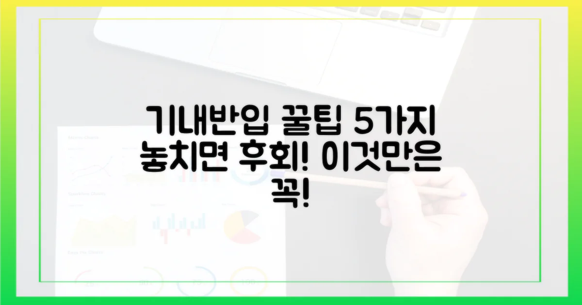 5가지 기내 반입 꿀팁