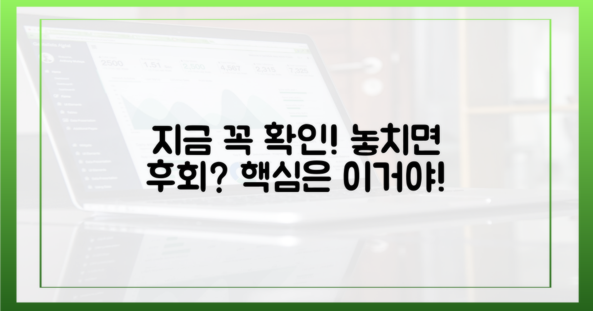 왜 지금 꼭 확인해야 할까?