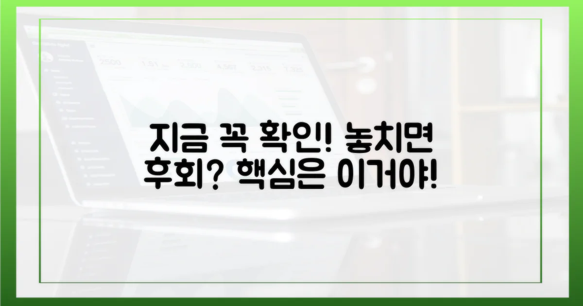 왜 지금 꼭 확인해야 할까?