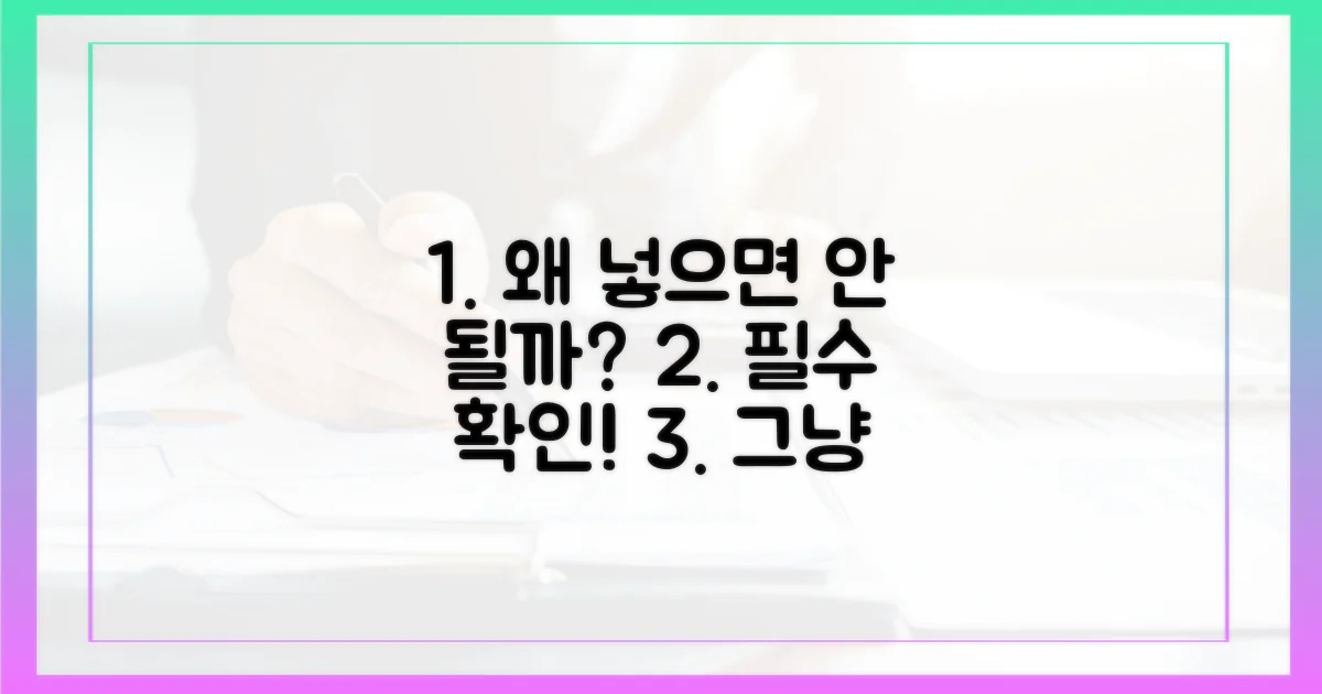 그냥 넣으면 안 되는 이유?