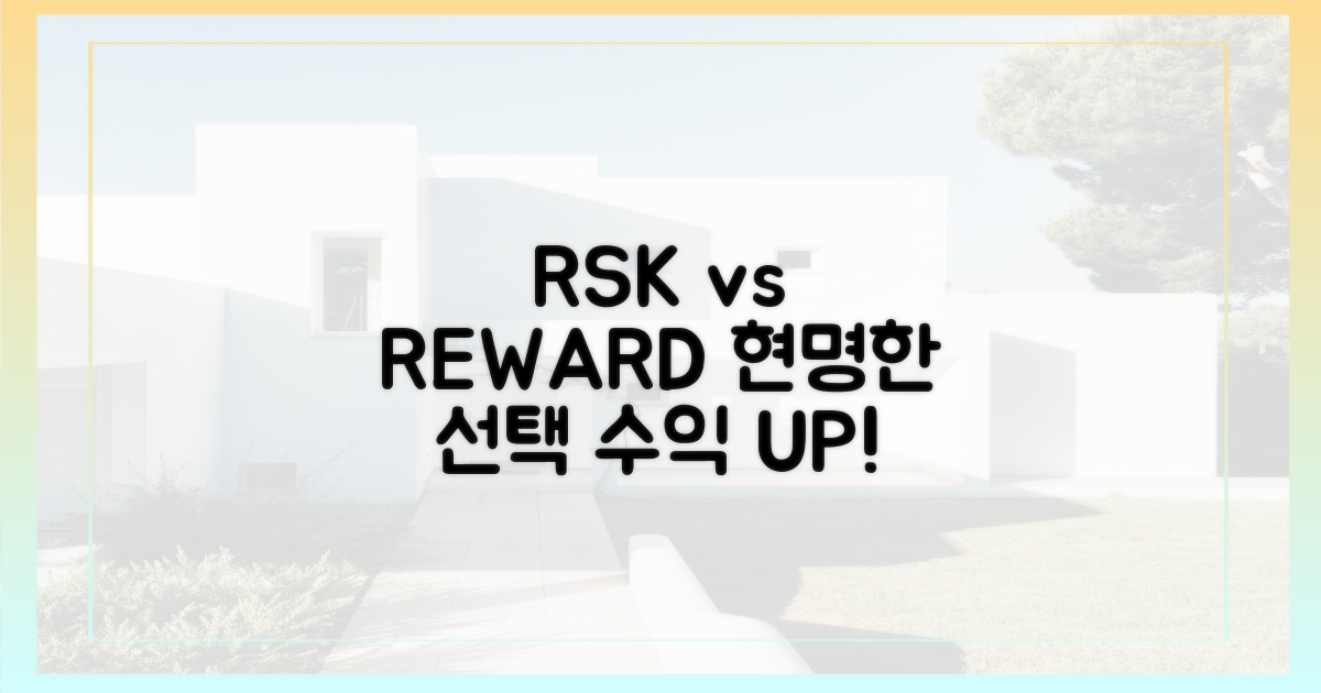ryzy vs 수익: 현명한 선택