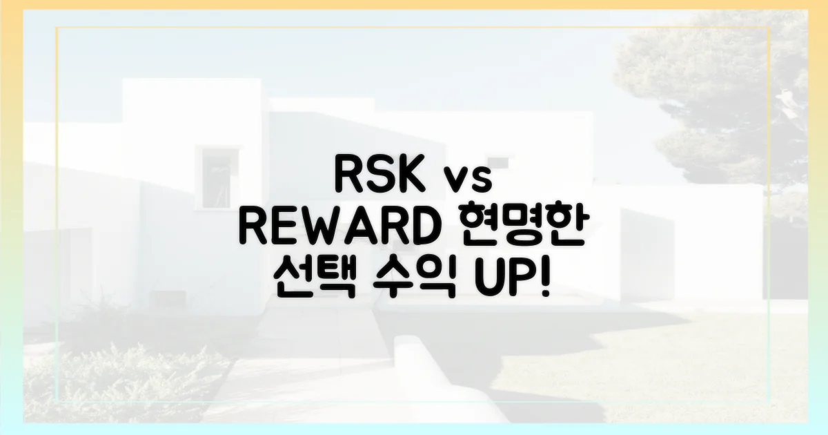 ryzy vs 수익: 현명한 선택