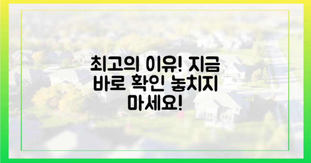 최고가 이유, 지금 확인하세요!