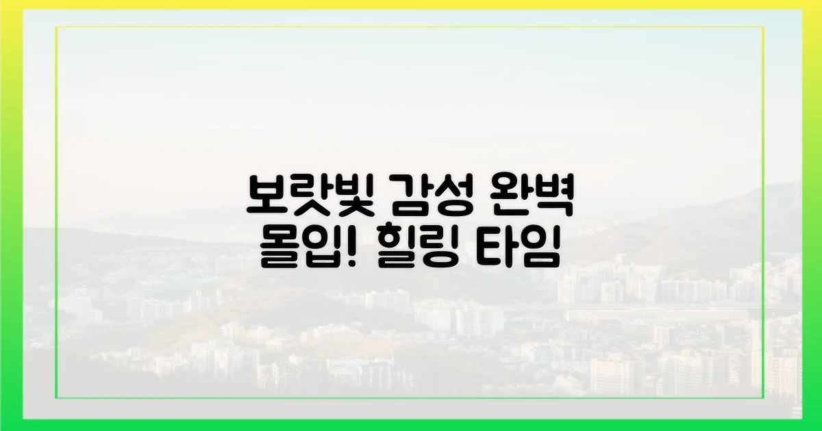보랏빛 감성에 흠뻑 빠져봐!
